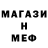 МЕФ кристаллы Ty weeb