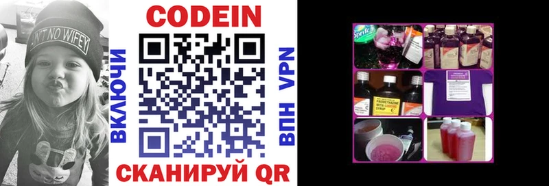 hydra как войти  дарнет шоп  Суоярви  Кодеин Purple Drank 